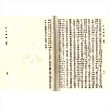 韦千里等《大六壬全集(含粹言,指南,寻原,眎斯,易知,鬼撮脚)精