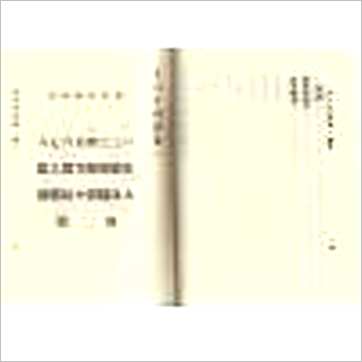 韦千里等《大六壬全集(含粹言,指南,寻原,眎斯,易知,鬼撮脚)精