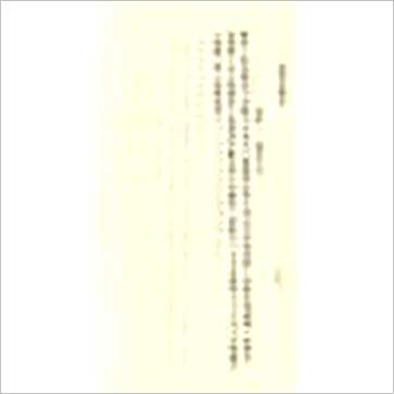 韦千里等《大六壬全集(含粹言,指南,寻原,眎斯,易知,鬼撮脚)精