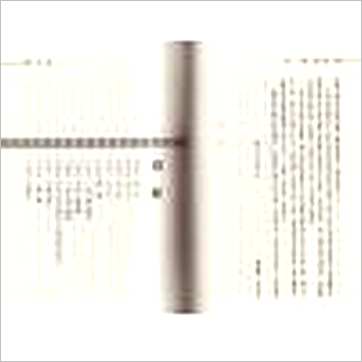 宋英成《命卜斗数谈世情》八字书