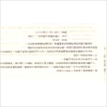 宋英成《命卜斗数谈世情》八字书