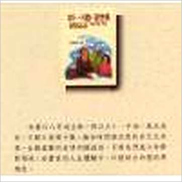 宋英成《命卜斗数谈世情》八字书