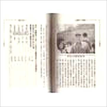宋英成《故国情神州游》八字书