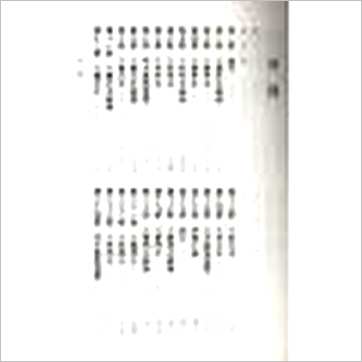 李铁笔《穷通宝鉴评注 (平裝)》八字书