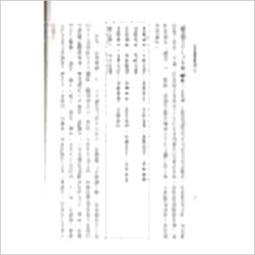 李铁笔《穷通宝鉴评注 (平裝)》八字书