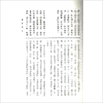 李铁笔《穷通宝鉴评注 (平裝)》八字书