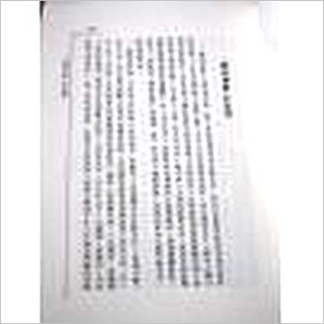 宋英成《命谈人生话风情》八字书
