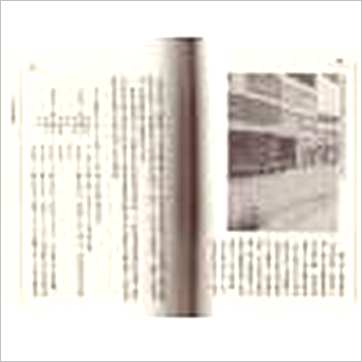 宋英成《命谈人生话风情》八字书