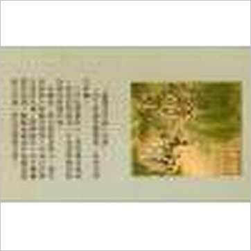 宋英成《命谈人生话风情》八字书