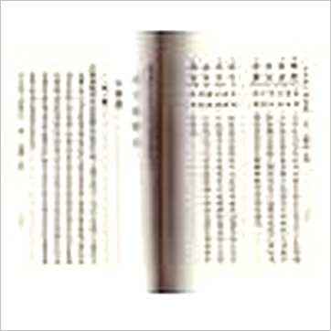 任铁樵增注/袁树珊撰辑《滴天髓阐微(台湾武陵)》八字书