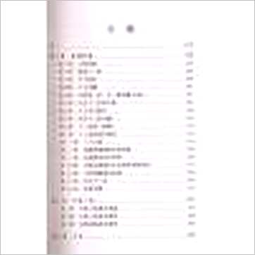 鲁扬才《七政四余现代应用学》七政书