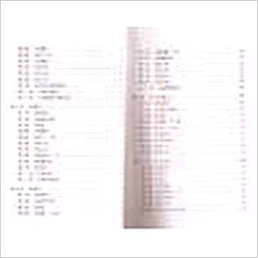 鲁扬才《七政四余现代应用学》七政书
