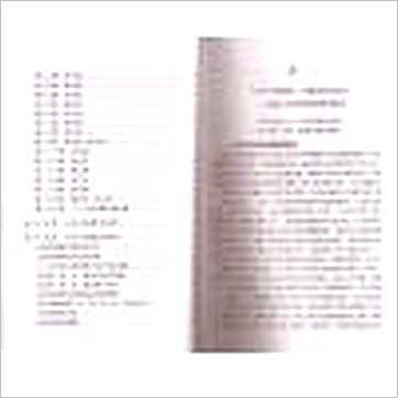 鲁扬才《七政四余现代应用学》七政书