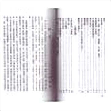 苏朗天《掌相谈》相学书