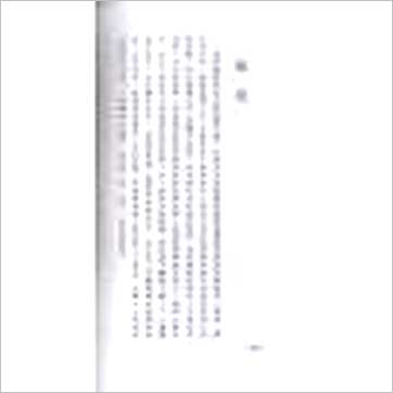 苏朗天《实用手相学》相学书