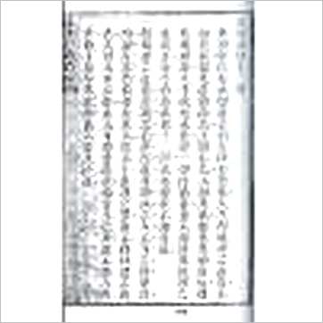 刘杰《地理小补》風水书
