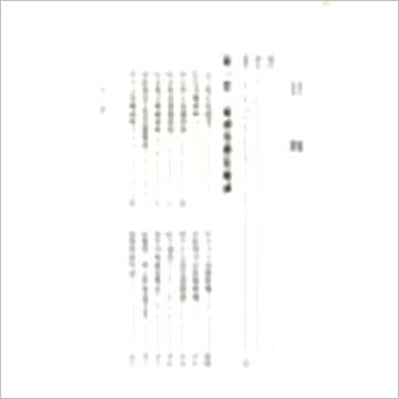 一善居士《一善相法》相学书