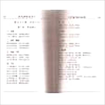 鲁扬才《奇门遁甲现代应用学》奇門书