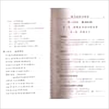 鲁扬才《奇门遁甲现代应用学》奇門书