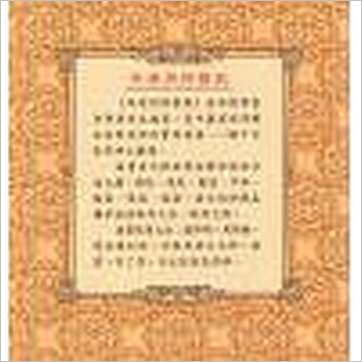 车明贵《命理用神宝典》八字书