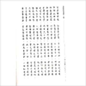 查玉髯《玄空汉镜斋堪舆小识(精装)》風水书