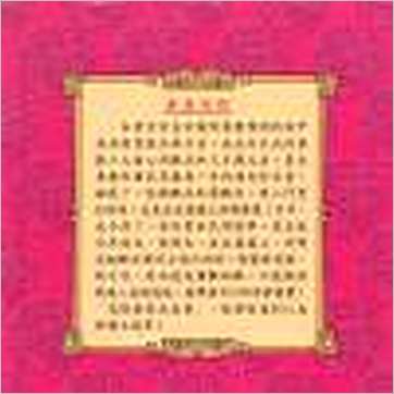侯景波《象易旨微》易占书