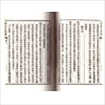 沈竹礽《沈氏玄空学(上下)武陵版》風水书