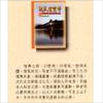 沈竹礽《沈氏玄空学(上下)武陵版》風水书