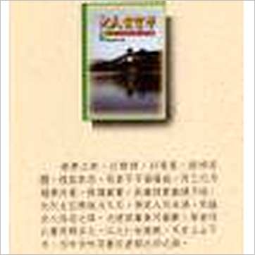 沈竹礽《沈氏玄空学(上下)武陵版》風水书