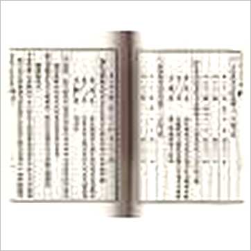 沈竹礽《沈氏玄空学(上下)武陵版》風水书