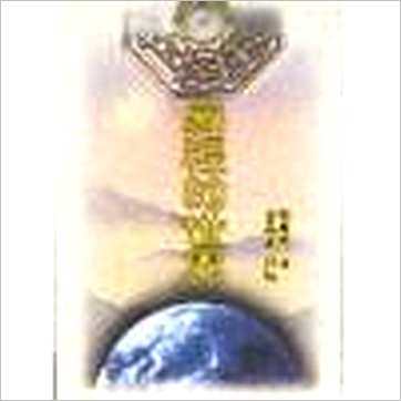 宋英成《易经的世界》易占书