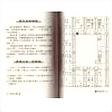 潘子渔《紫微斗数印证》紫微书
