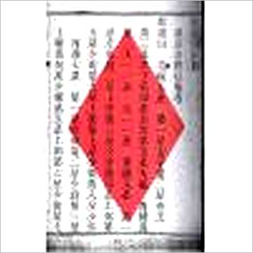 冯道立《易经爻辰贯(全二册)》易占书