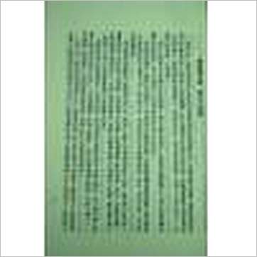 韦千里《命相的故事(全三集)》相学书