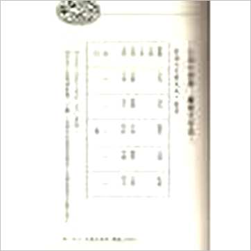 郑景峰《卜卦看财运》易占书