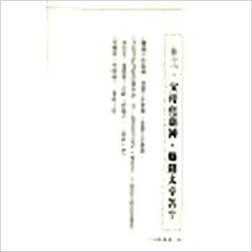 郑景峰《卜卦看财运》易占书