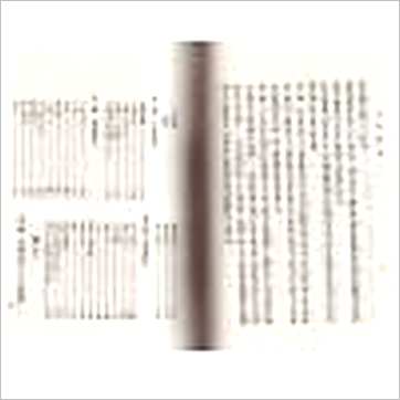 徐乐吾《子平粹言》八字书