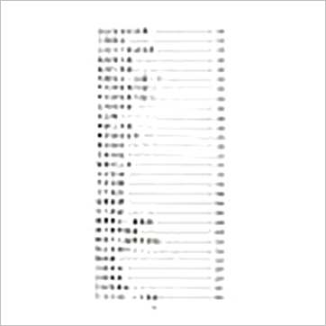 潘子渔《紫微斗数实例分析》紫微书