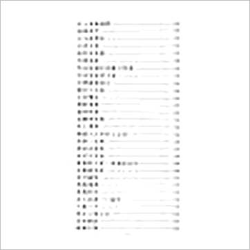 潘子渔《紫微斗数实例分析》紫微书