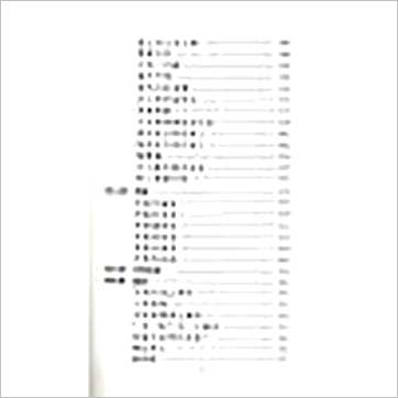 潘子渔《紫微斗数实例分析》紫微书