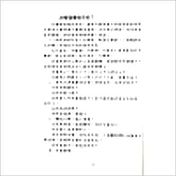 潘子渔《紫微斗数实例分析》紫微书