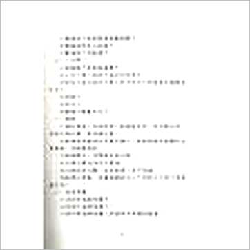 潘子渔《紫微斗数实例分析》紫微书