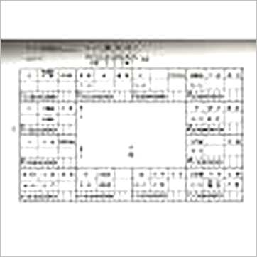 潘子渔《紫微斗数实例分析》紫微书