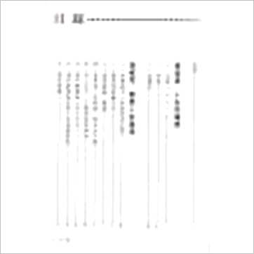 郑景峰《初学卜卦》易占书