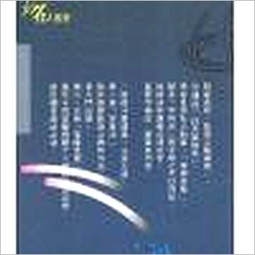 王亭之评注《紫微斗数讲义》上中下(香港博益版)》紫微书