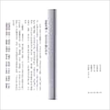 王亭之评注《紫微斗数讲义》上中下(香港博益版)》紫微书