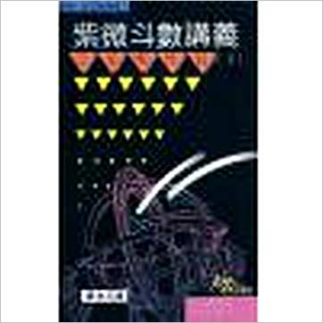 王亭之评注《紫微斗数讲义》上中下(香港博益版)》紫微书