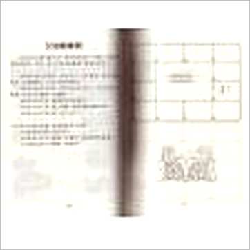 潘子渔《紫微斗数参悟(上下)》紫微书