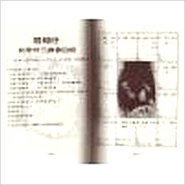 潘子渔《紫微斗数参悟(上下)》紫微书