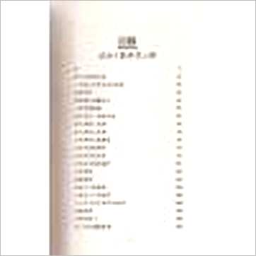 潘子渔《紫微斗数参悟(上下)》紫微书
